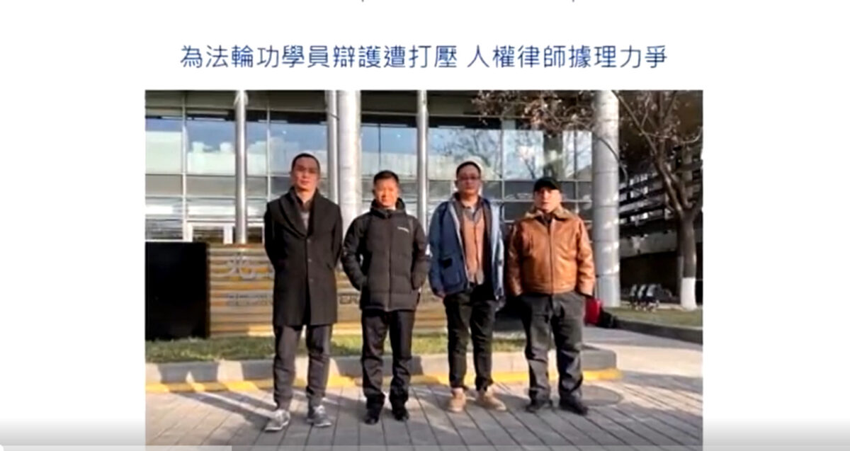 【禁闻】为法轮功辩护被调查 人权律师遭政治迫害