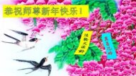 山東法輪功學員恭祝李洪志大師新年好(26條)