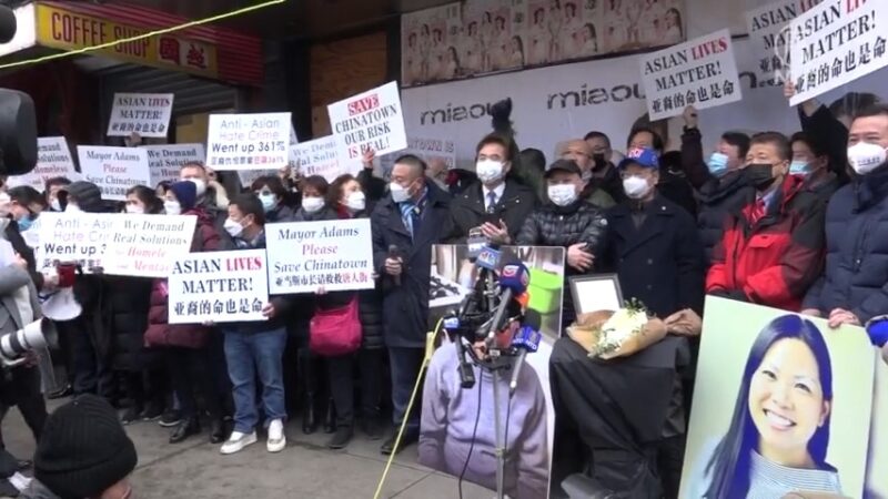 亚裔受袭事件频发 纽约唐人街集会吁加强治安