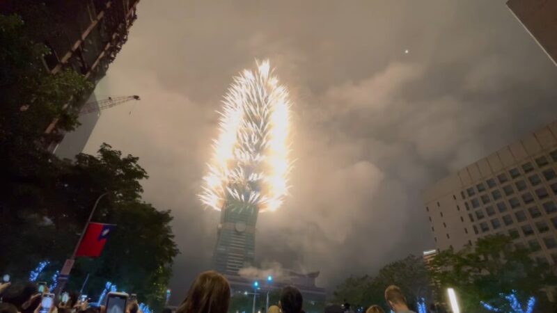 台北101跨年烟火秀360秒 点亮新年夜空