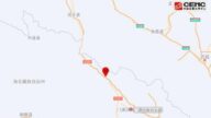 青海发生大地震 陕甘宁都被震醒了