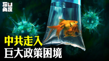 【有冇搞錯】中國群體免疫至少要一萬年