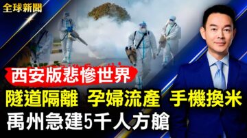 【全球新聞】1月5日完整版