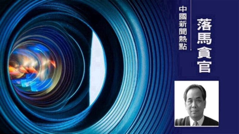 江西廳官劉積福被立案審查 官方指其：退而不休