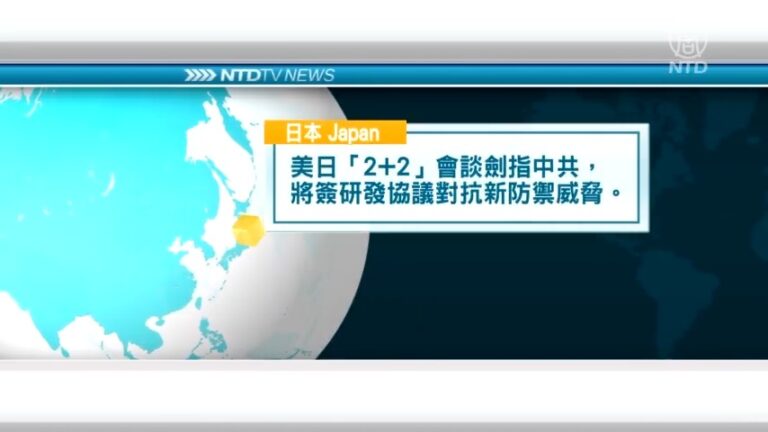 1月7日國際重要訊息