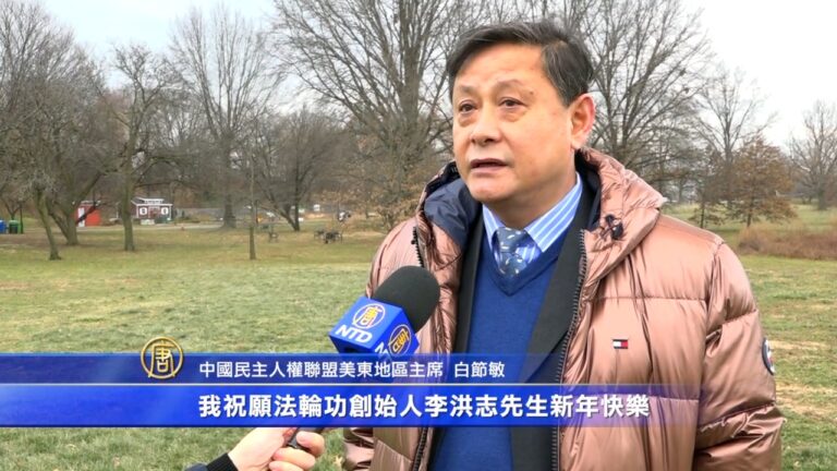 紐約法輪功支持者 敬祝李洪志師父新年快樂