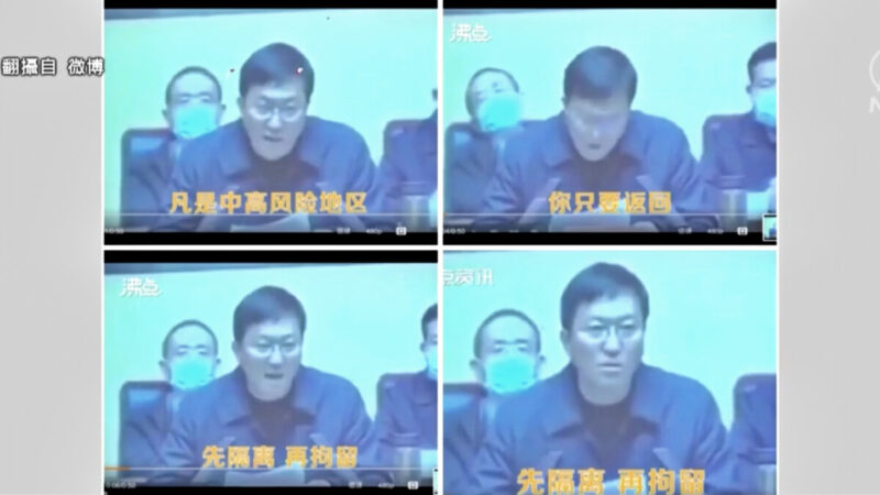 【中国一分钟】河南县长威胁抓捕“恶意返乡者”引爆民愤