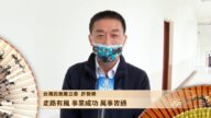 台湾民进党立委许智杰拜年