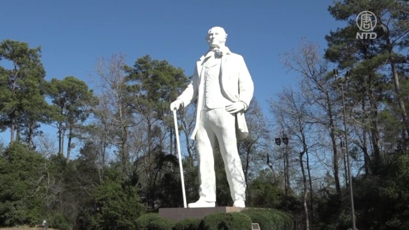 【认识德州】全美最高的英雄雕像 山姆·休斯顿 Sam Houston Statue