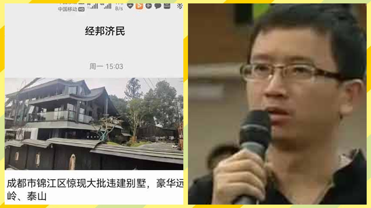 前調查記者宋陽標揭成都違建別墅被刑拘。(合成圖片)