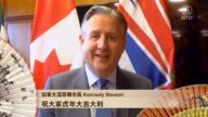 加拿大温哥华市长 Kennedy Stewart中国新年拜年