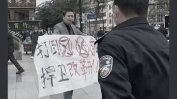 “反习标语”抓捕视频诡异 现场有人组织鼓掌