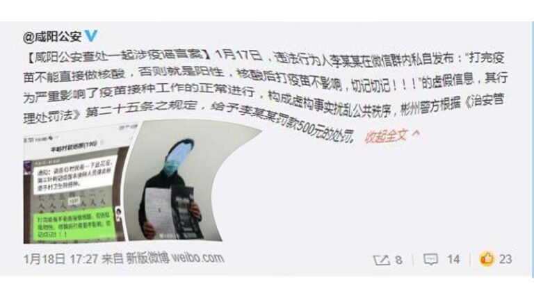 陝西男引述官方防疫通知也挨罰 公安被批肆意打壓