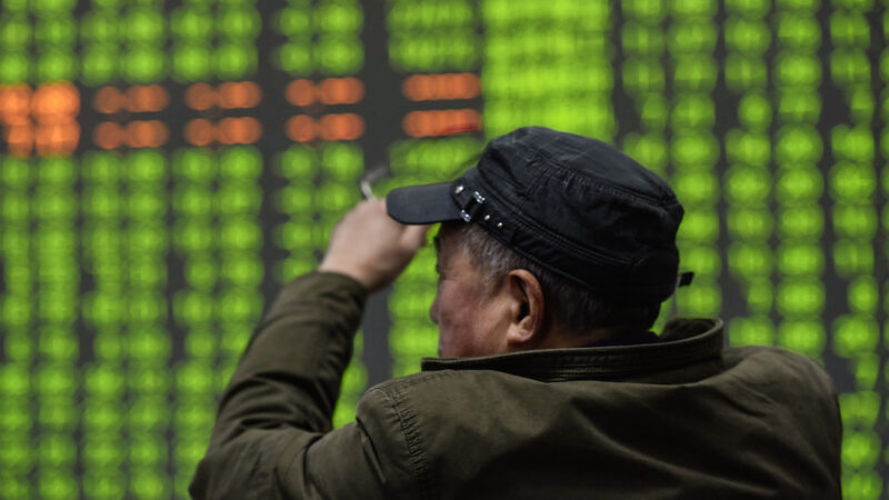程晓农：通过全球股市比较 看中国经济衰微