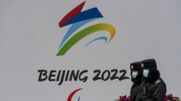 北京「雙奧」臨門高度緊張 「泡泡集中營」惹爭議