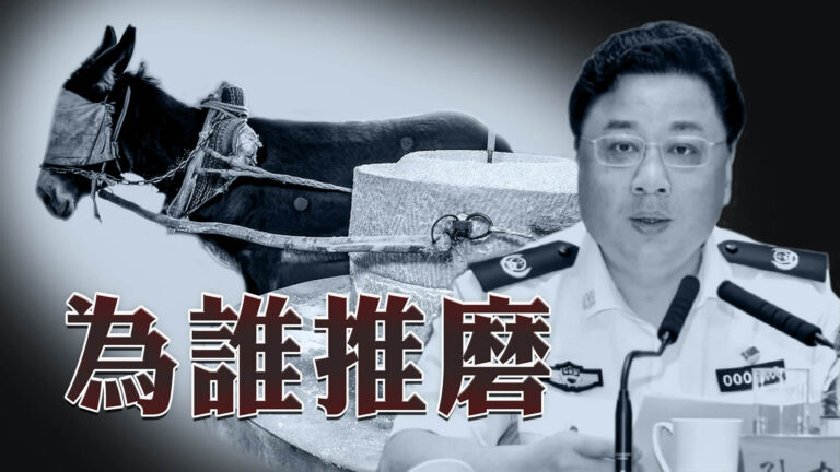 【橫河觀點】孫力軍案 中紀委閉口不談的話題