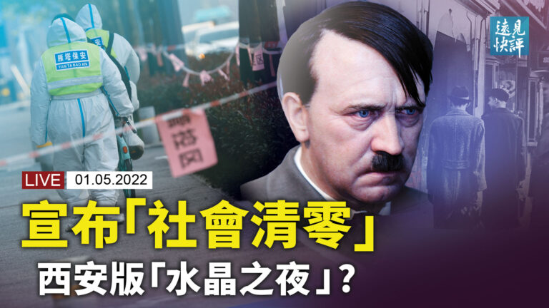 【遠見快評】中美三大疫情事件暗藏聯繫？