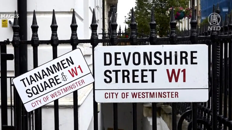 【寰宇掃瞄】中共駐英使館在天安門廣場路？倫敦抗爭新地標