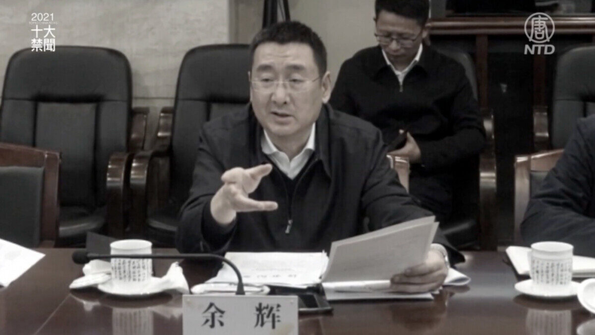 【2021十大禁闻之三】美国制裁610官员 各国政要吁制止迫害