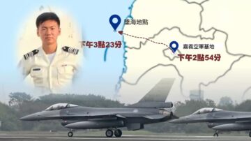 台灣F-16V戰機墜海 上尉飛行員失蹤