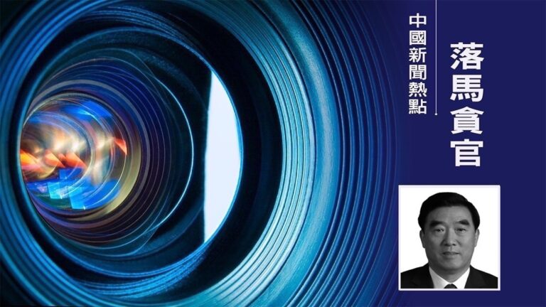 中石化前副總經理曹耀峰被雙開
