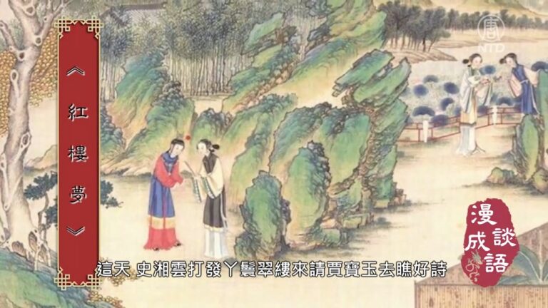 【漫談成語】萬象更新