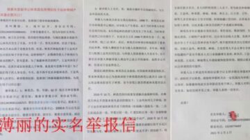 因220万元反目 吉林官员被情妇举报 私生子手握证据