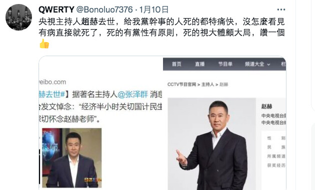 杨宁：又一央视主持人赵赫死于癌症 苍天饶过谁？