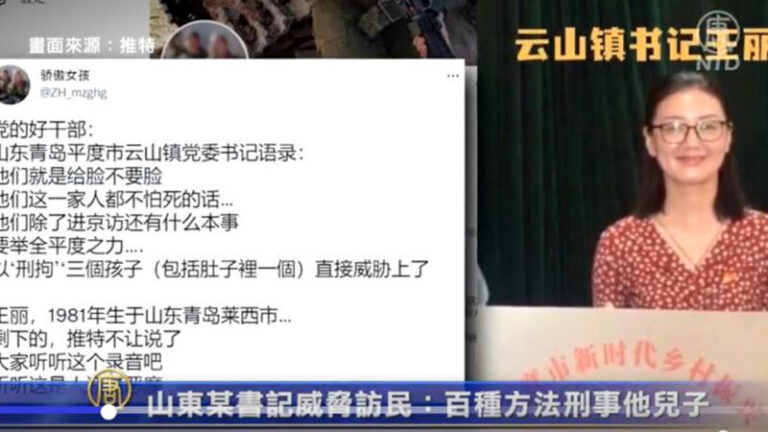 袁斌：有100種方法刑拘上訪者的何止一個王書記