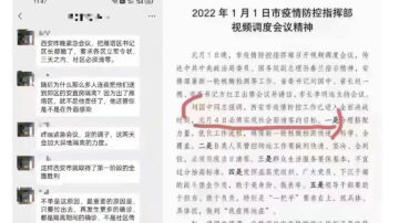 朱木隸：西安怪像背後 警惕中共以屠殺患者實現「動態」清零