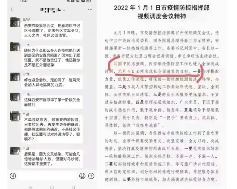朱木隸：西安怪像背後 警惕中共以屠殺患者實現「動態」清零