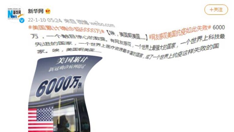 新華網官微諷美國「防疫失敗」 評論大翻車