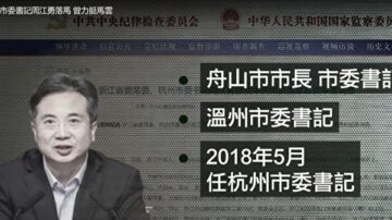 杨威：央视曝官员敛财术 马云再被牵连