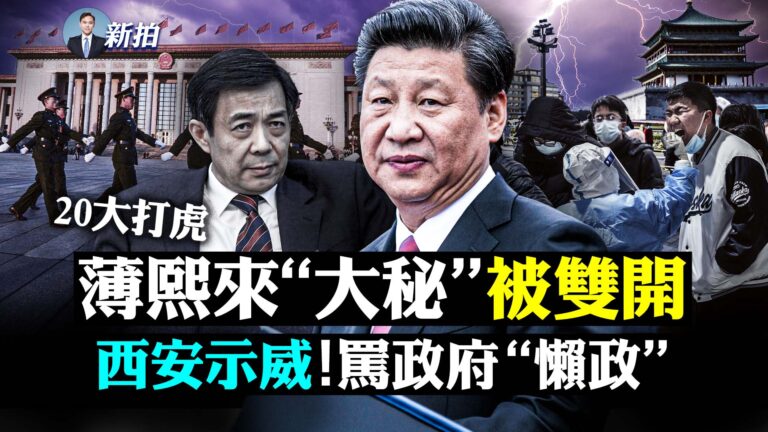 【拍案驚奇】中紀委將進駐北大清華等名校