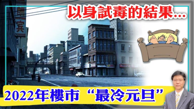 【杰森視角】2022年中國經濟精采之處來自「政治鬥爭」