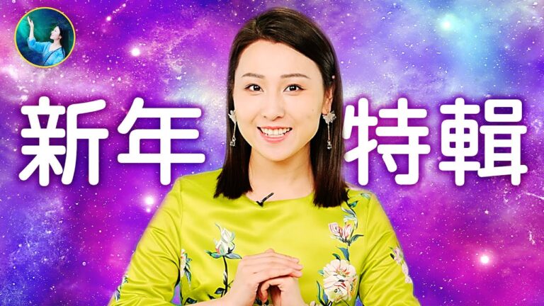 【未解之謎】如何幸福？扶搖解密「好運」的秘訣！