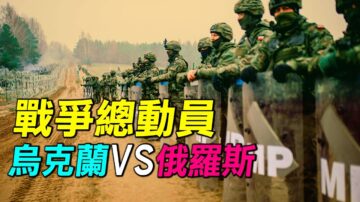 【探索时分】战争总动员 乌克兰VS俄罗斯（上）