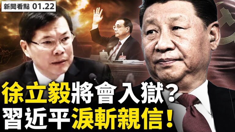 【新聞看點】鄭州大洪水89官被問責 疑點未解