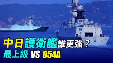 【探索時分】中日最新護衛艦 誰更強？