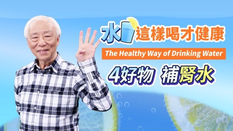 【胡乃文】水是百藥之王 喝純水會缺什麼？