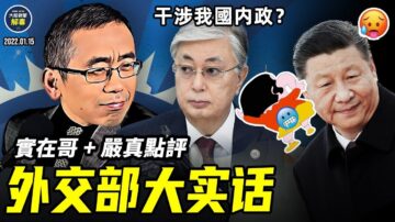 【严真点评&外交部大实话】Omicron毒株已经攻入北京，北京即将成为“双奥之城”