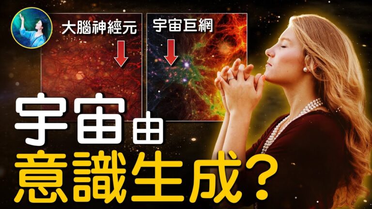 【未解之謎】宇宙誕生之謎！