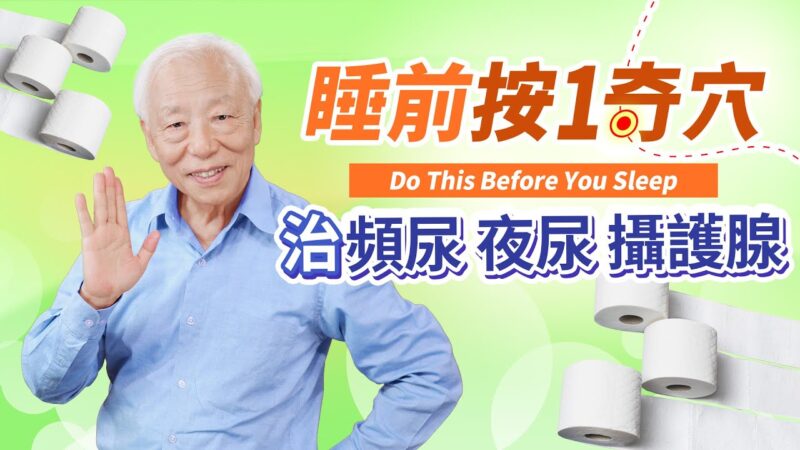 【胡乃文】5零食＋1杯補腎茶 保養泌尿道