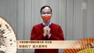 中華民國中國國民黨主席朱立倫拜年