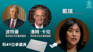 美國41位參議員：建立全面對華關稅程序