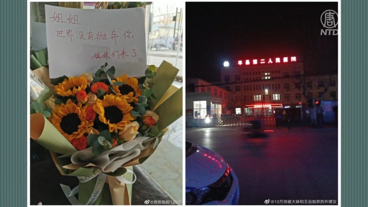 【禁闻】探访徐州八孩母 两女志愿者被拘留