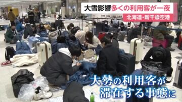 连日大雪 北海道新千岁机场一度逾四千人受困