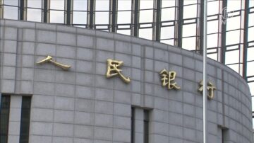 【禁闻】“黑天鹅”盘旋 中共再强化金融管控