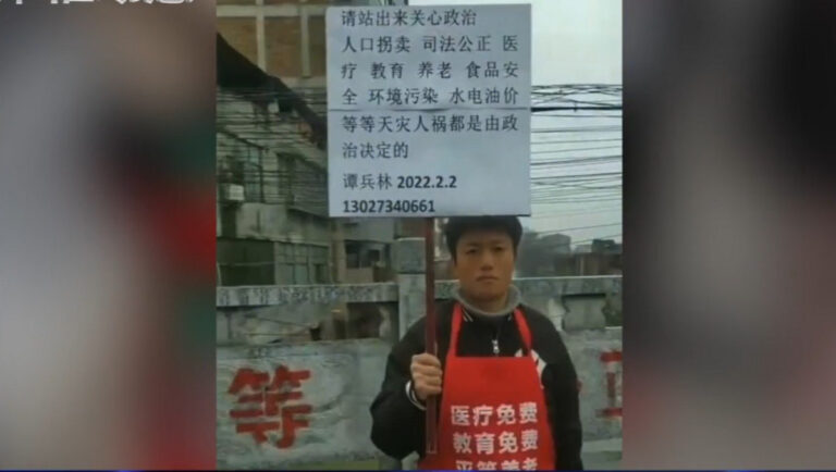 【禁闻】2月8日維權動態