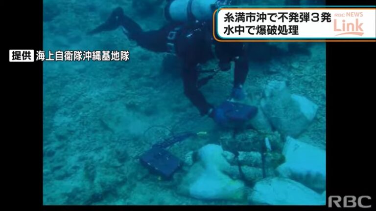 供應約45萬人飲水 沖繩水庫內發現大量未爆彈